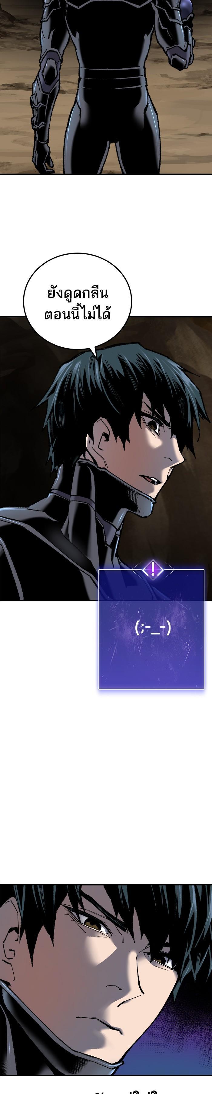 Limit Breaker ยอดคนเลเวลทะลุ ตอนที่ 21 แปลไทย