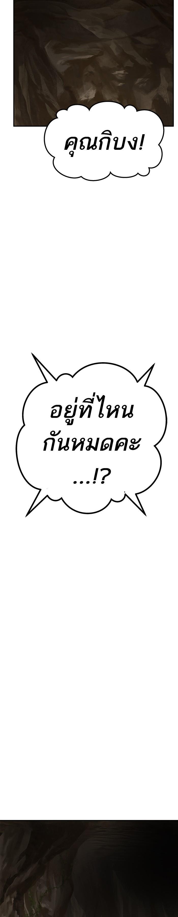 Limit Breaker ยอดคนเลเวลทะลุ ตอนที่ 21 แปลไทย