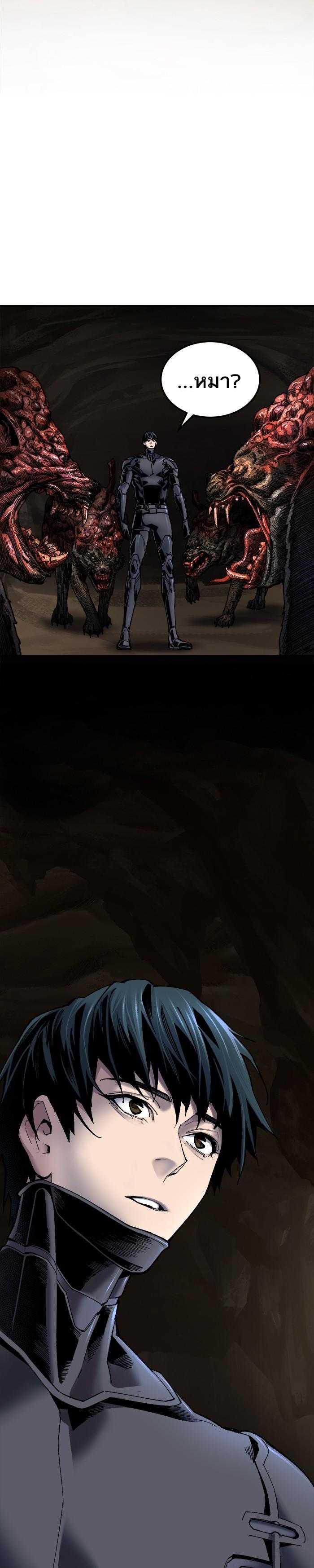 Limit Breaker ยอดคนเลเวลทะลุ ตอนที่ 21 แปลไทย