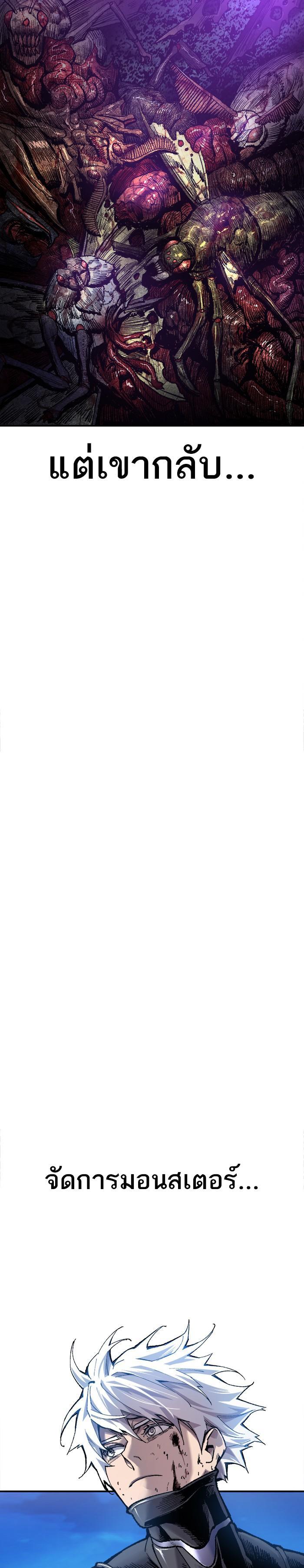 Limit Breaker ยอดคนเลเวลทะลุ ตอนที่ 21 แปลไทย