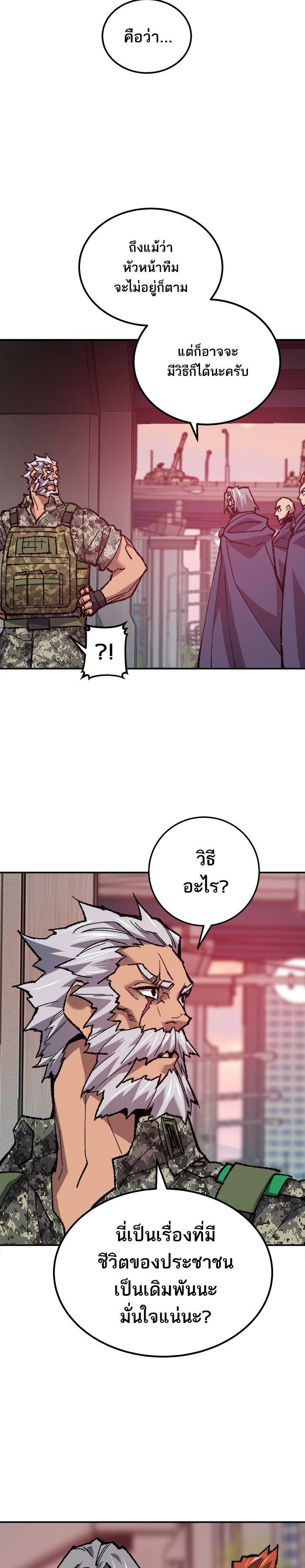 Limit Breaker ยอดคนเลเวลทะลุ ตอนที่ 21 แปลไทย