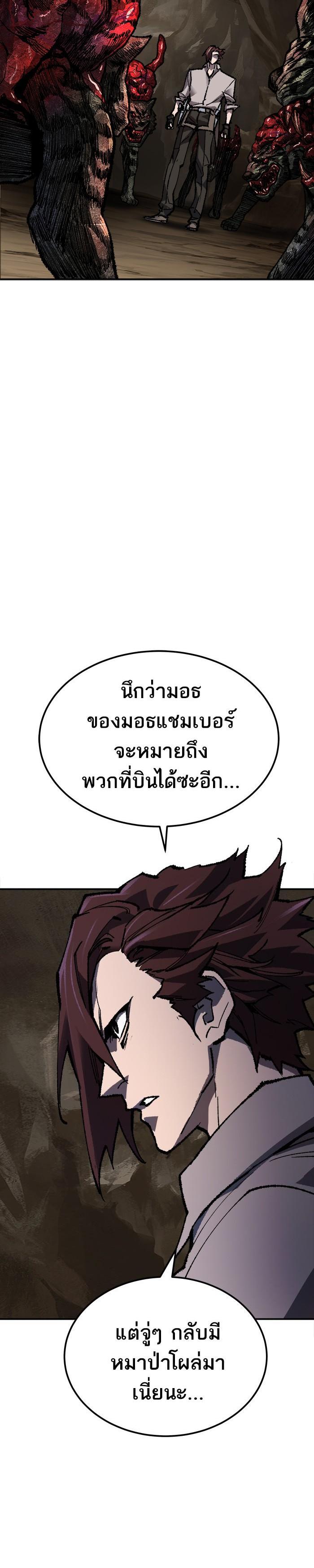 Limit Breaker ยอดคนเลเวลทะลุ ตอนที่ 21 แปลไทย