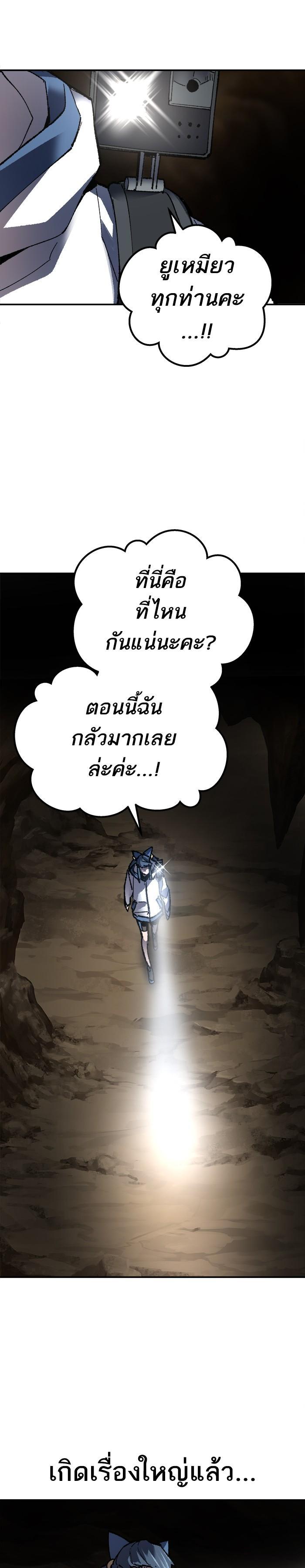 Limit Breaker ยอดคนเลเวลทะลุ ตอนที่ 21 แปลไทย