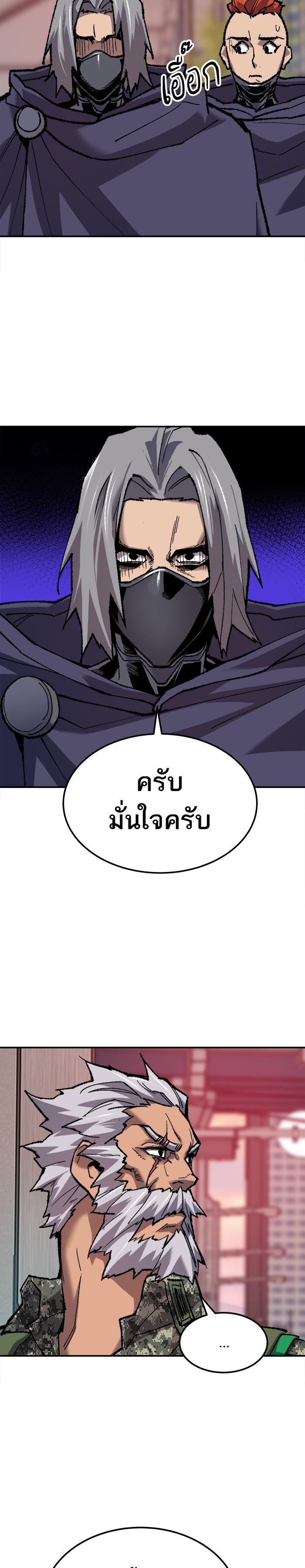Limit Breaker ยอดคนเลเวลทะลุ ตอนที่ 21 แปลไทย