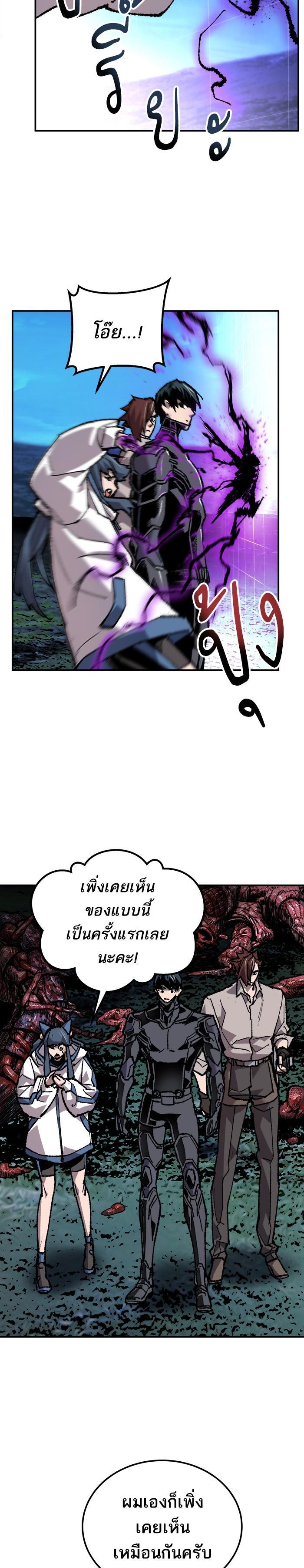 Limit Breaker ยอดคนเลเวลทะลุ ตอนที่ 21 แปลไทย