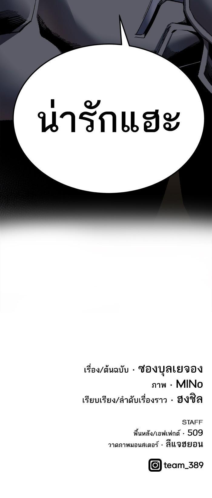 Limit Breaker ยอดคนเลเวลทะลุ ตอนที่ 21 แปลไทย