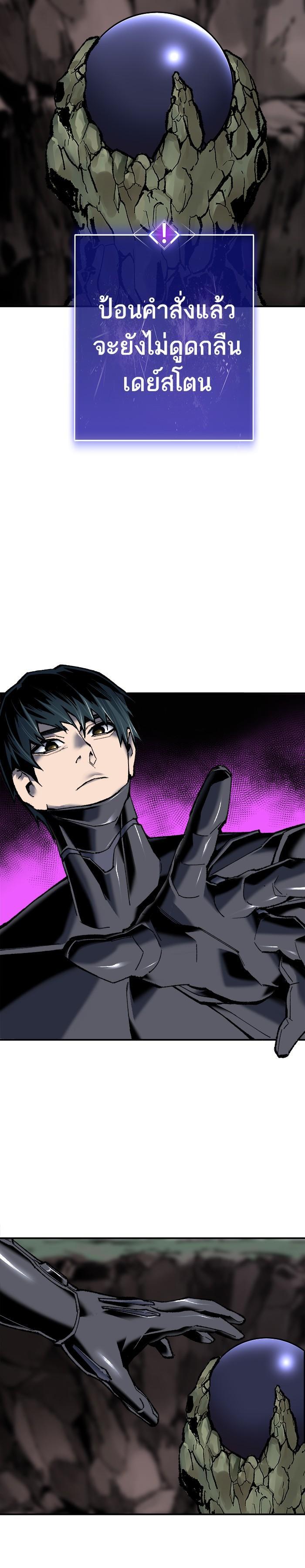 Limit Breaker ยอดคนเลเวลทะลุ ตอนที่ 21 แปลไทย