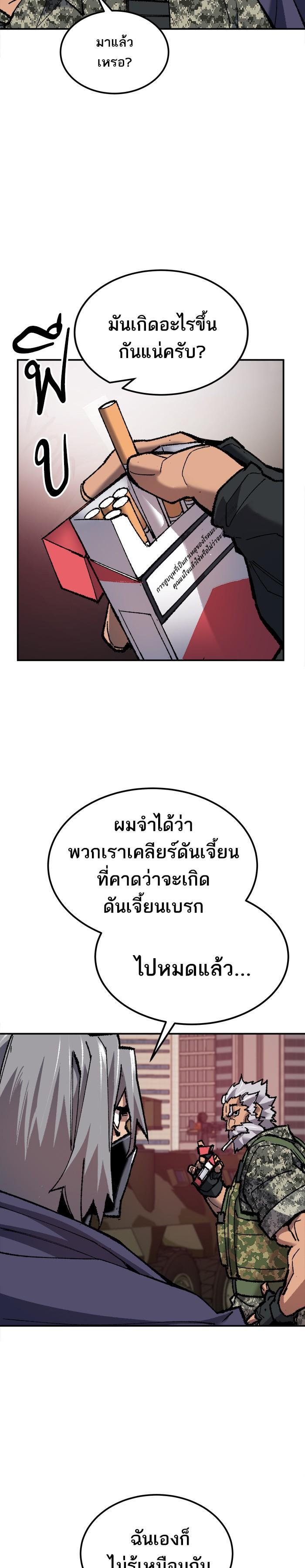 Limit Breaker ยอดคนเลเวลทะลุ ตอนที่ 21 แปลไทย