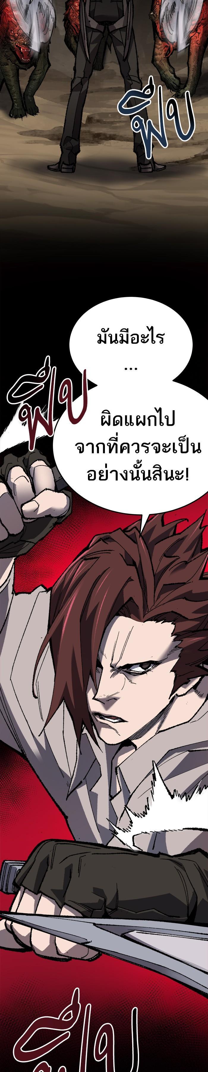 Limit Breaker ยอดคนเลเวลทะลุ ตอนที่ 21 แปลไทย