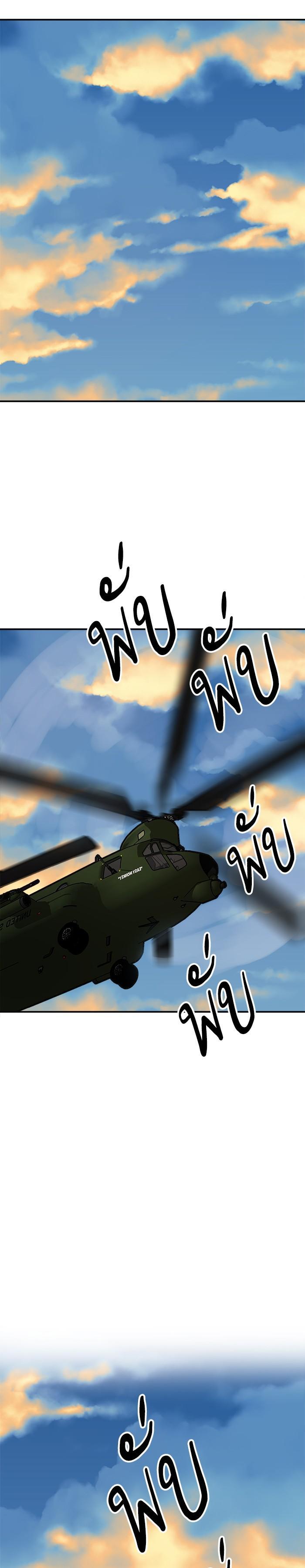 Limit Breaker ยอดคนเลเวลทะลุ ตอนที่ 21 แปลไทย