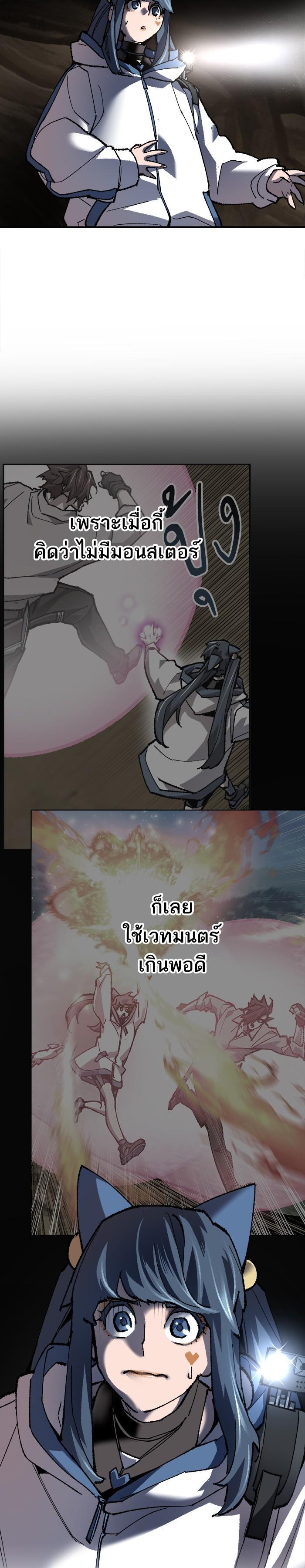 Limit Breaker ยอดคนเลเวลทะลุ ตอนที่ 21 แปลไทย