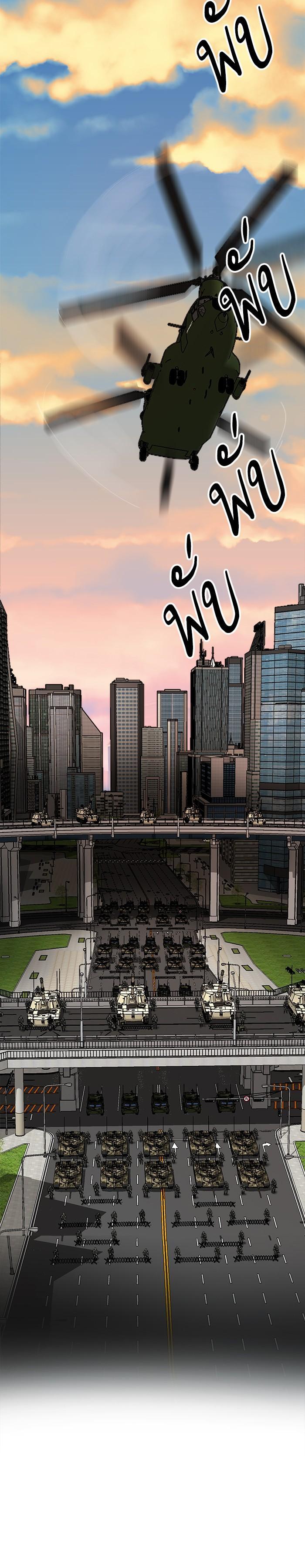 Limit Breaker ยอดคนเลเวลทะลุ ตอนที่ 21 แปลไทย