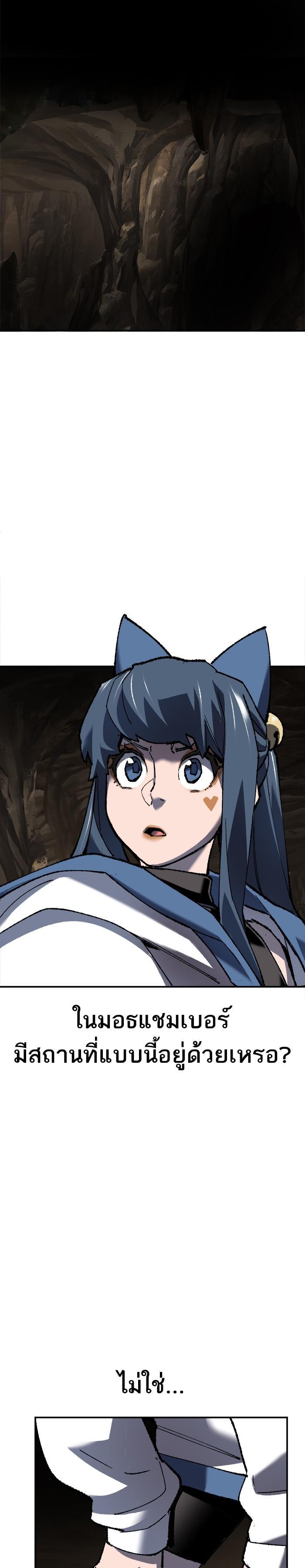 Limit Breaker ยอดคนเลเวลทะลุ ตอนที่ 21 แปลไทย