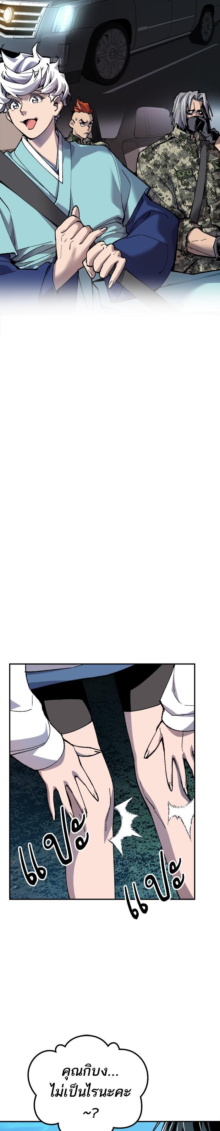 Limit Breaker ยอดคนเลเวลทะลุ ตอนที่ 21 แปลไทย