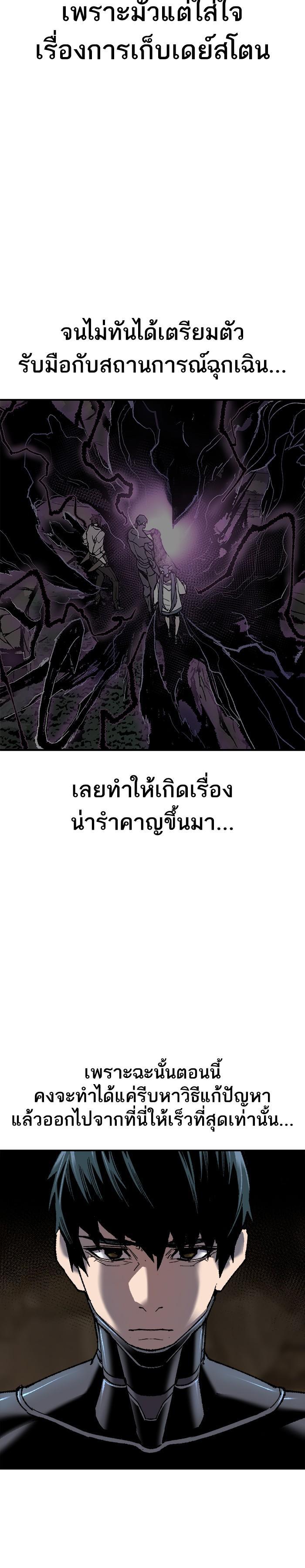 Limit Breaker ยอดคนเลเวลทะลุ ตอนที่ 21 แปลไทย