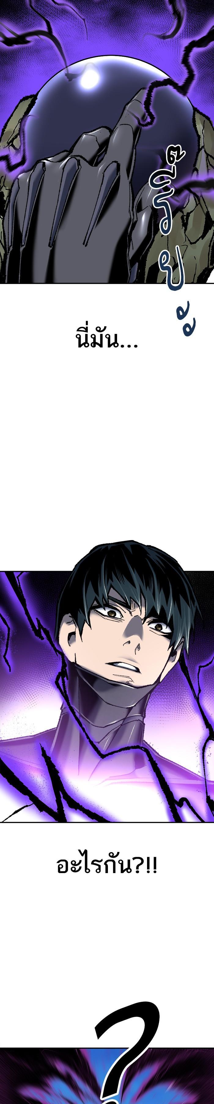 Limit Breaker ยอดคนเลเวลทะลุ ตอนที่ 21 แปลไทย