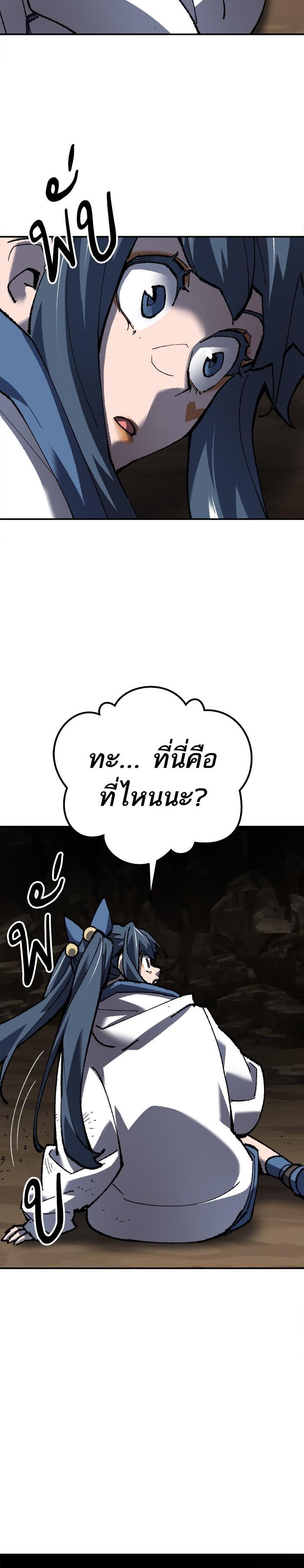 Limit Breaker ยอดคนเลเวลทะลุ ตอนที่ 21 แปลไทย