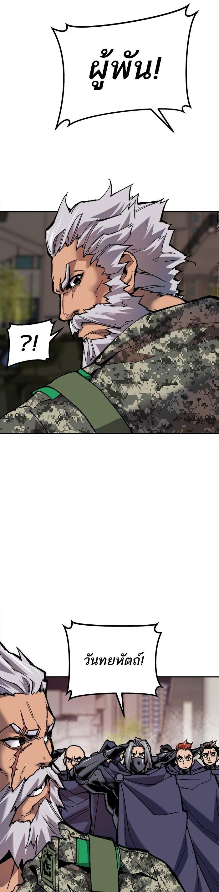 Limit Breaker ยอดคนเลเวลทะลุ ตอนที่ 21 แปลไทย