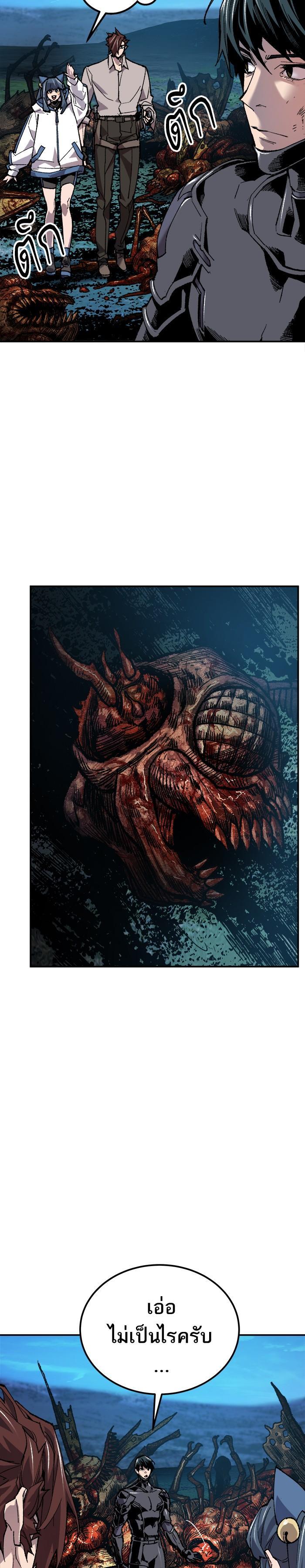 Limit Breaker ยอดคนเลเวลทะลุ ตอนที่ 21 แปลไทย