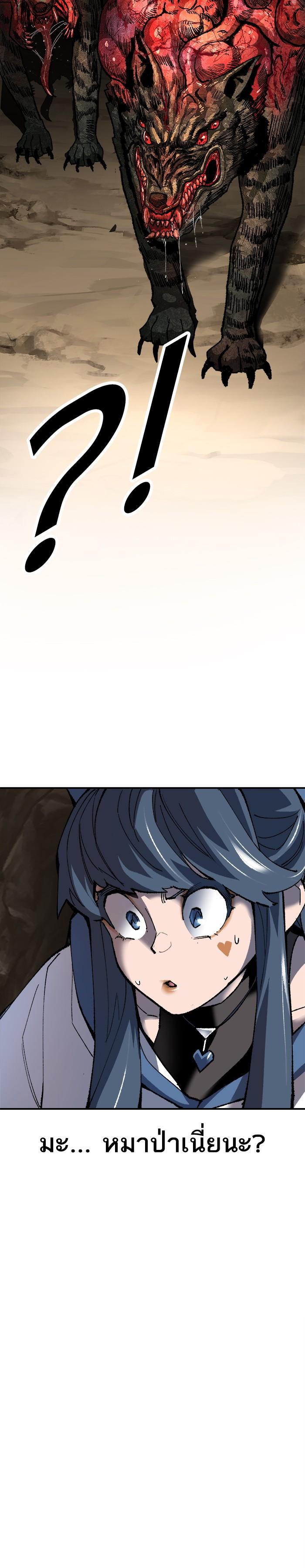 Limit Breaker ยอดคนเลเวลทะลุ ตอนที่ 21 แปลไทย