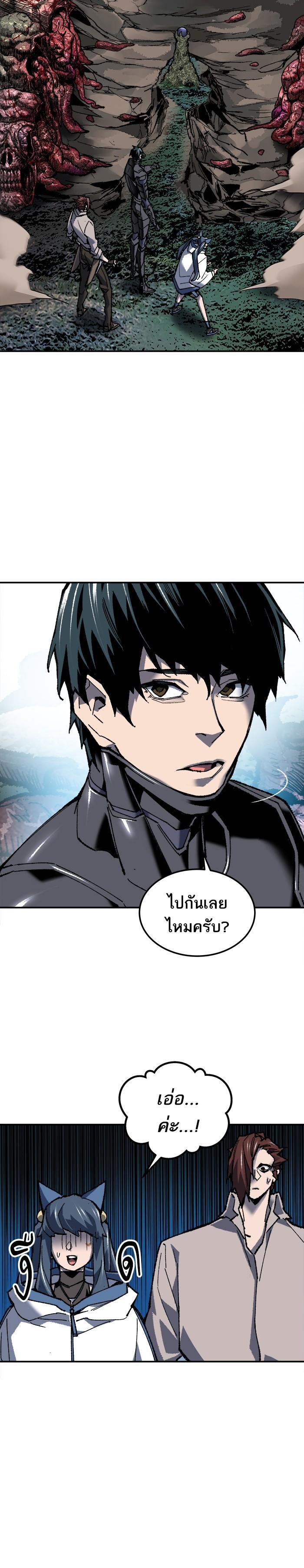 Limit Breaker ยอดคนเลเวลทะลุ ตอนที่ 21 แปลไทย