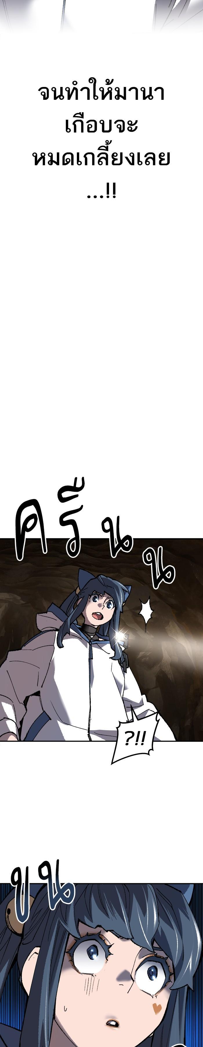 Limit Breaker ยอดคนเลเวลทะลุ ตอนที่ 21 แปลไทย