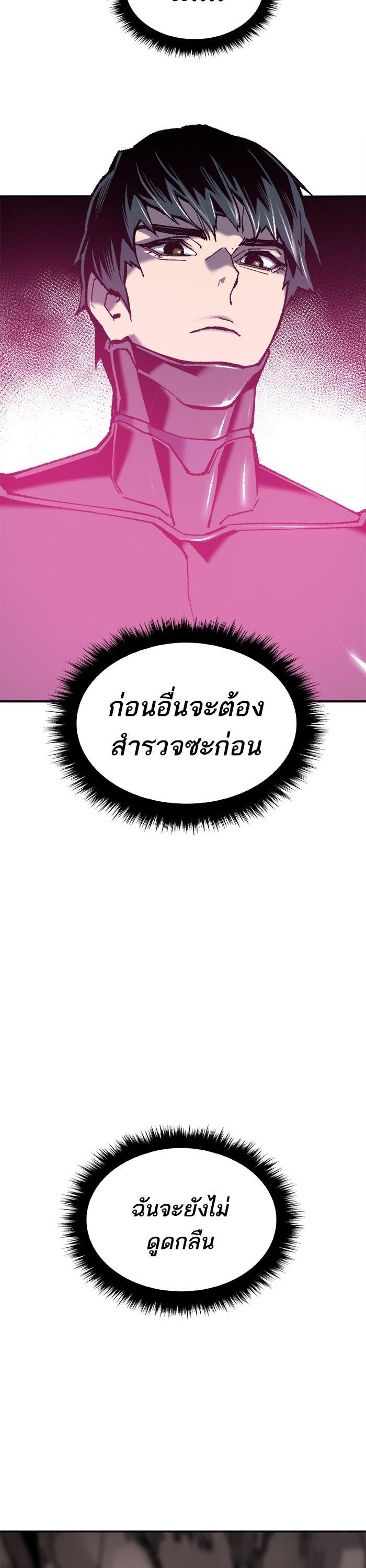 Limit Breaker ยอดคนเลเวลทะลุ ตอนที่ 21 แปลไทย