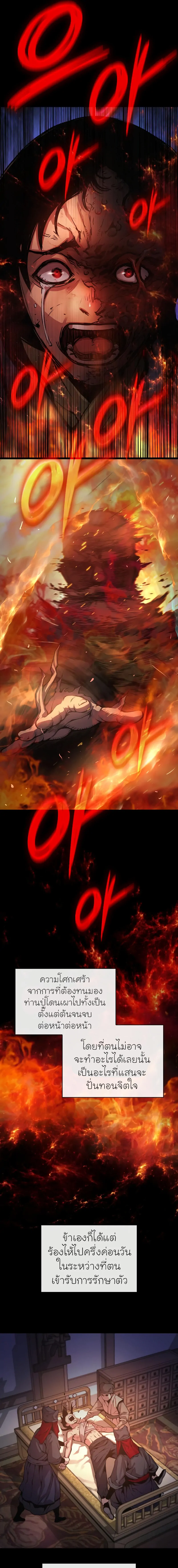 Myst Might Mayhem ตอนที่ 59 แปลไทย