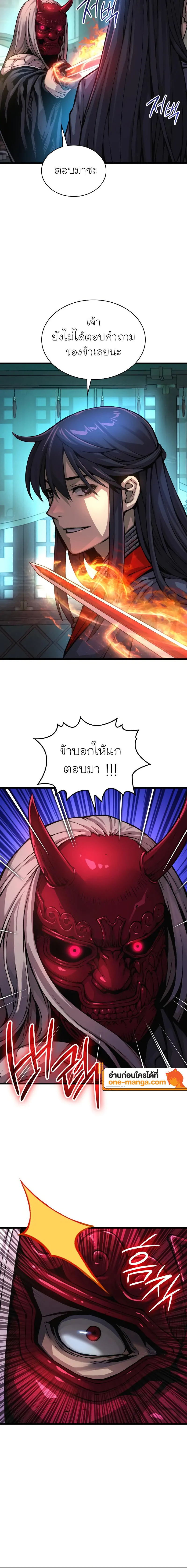 Myst Might Mayhem ตอนที่ 59 แปลไทย