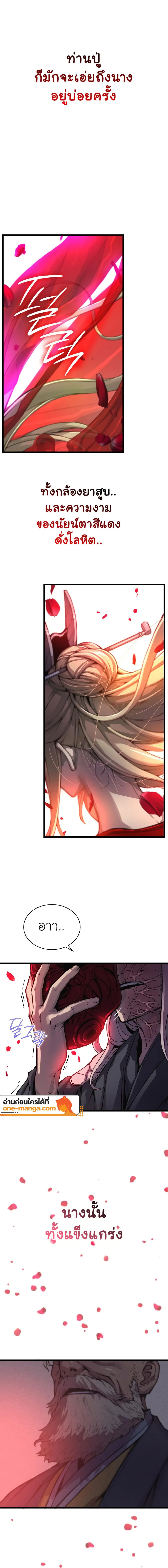 Myst Might Mayhem ตอนที่ 59 แปลไทย