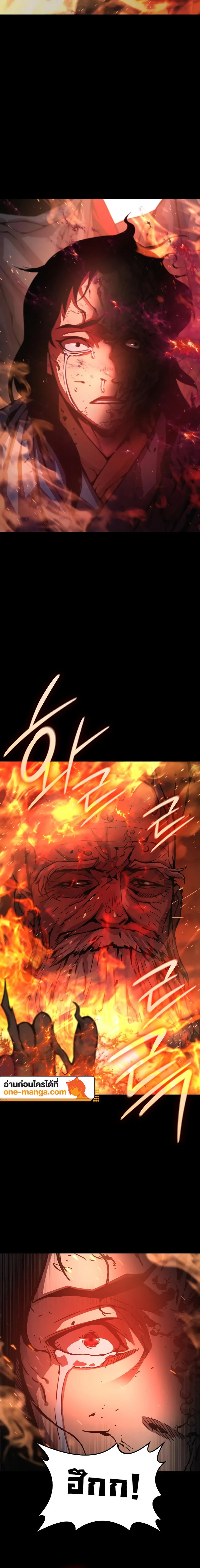 Myst Might Mayhem ตอนที่ 59 แปลไทย