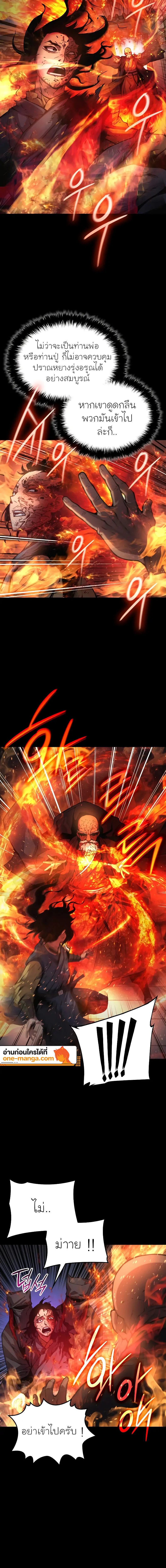 Myst Might Mayhem ตอนที่ 59 แปลไทย