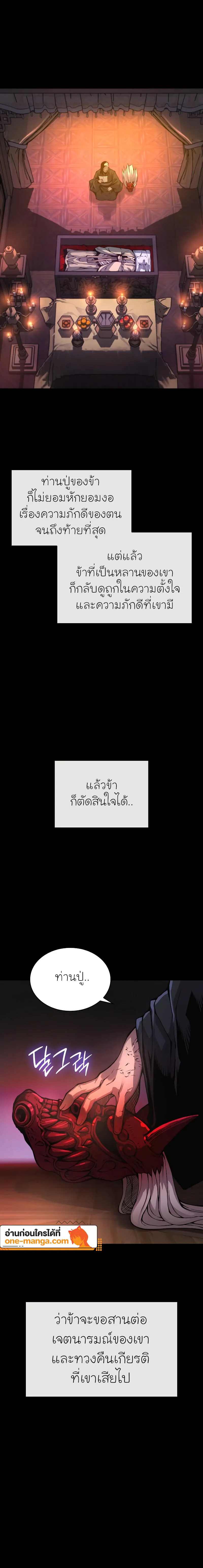 Myst Might Mayhem ตอนที่ 59 แปลไทย