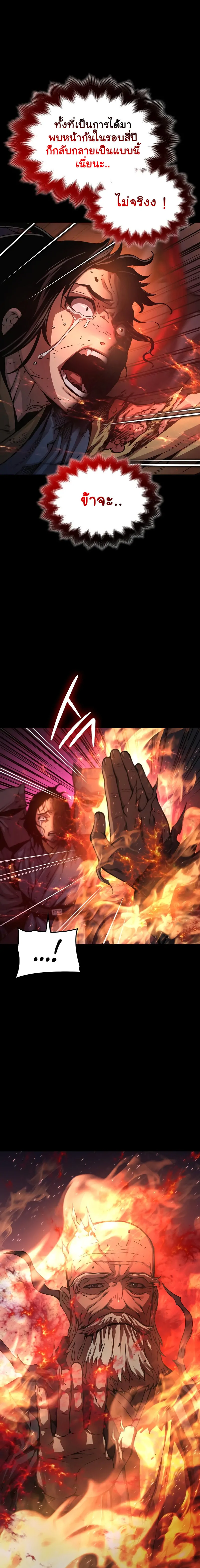 Myst Might Mayhem ตอนที่ 59 แปลไทย