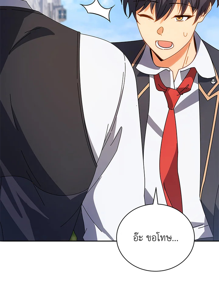 Necromancer Academy’s Genius Summoner ตอนที่ 44 แปลไทย