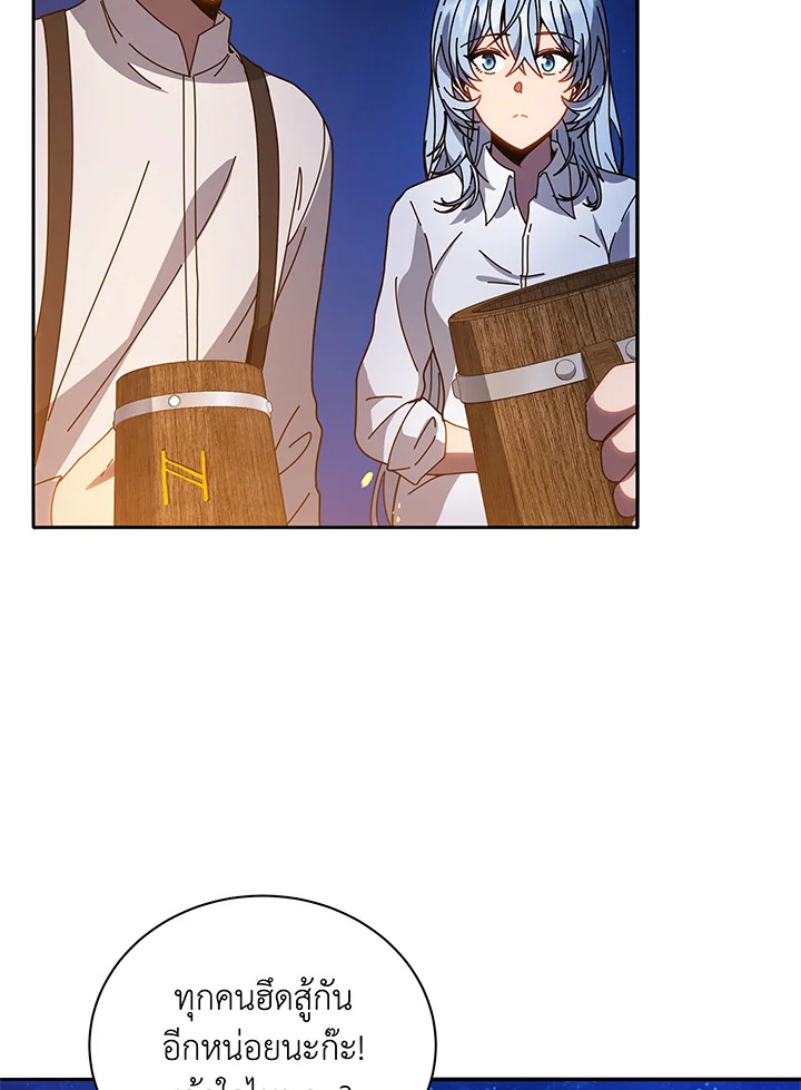 Necromancer Academy’s Genius Summoner ตอนที่ 44 แปลไทย