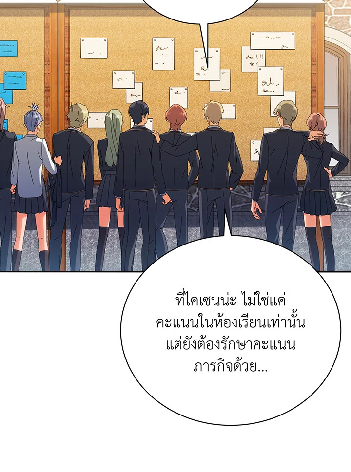 Necromancer Academy’s Genius Summoner ตอนที่ 44 แปลไทย