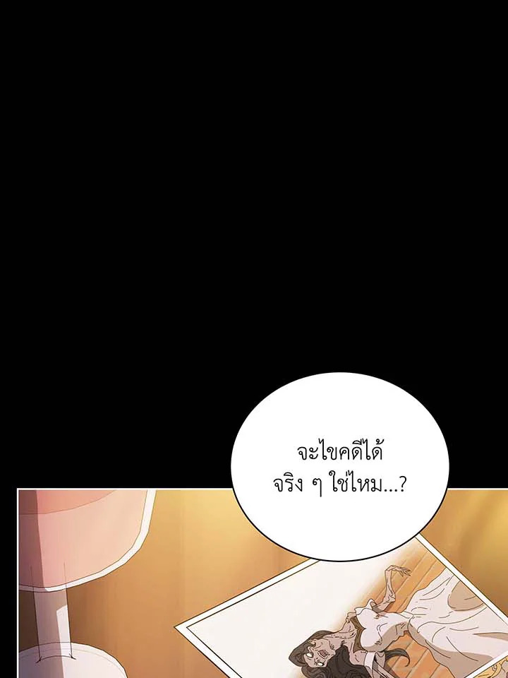 Necromancer Academy’s Genius Summoner ตอนที่ 44 แปลไทย