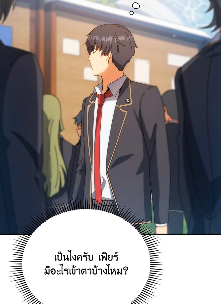 Necromancer Academy’s Genius Summoner ตอนที่ 44 แปลไทย