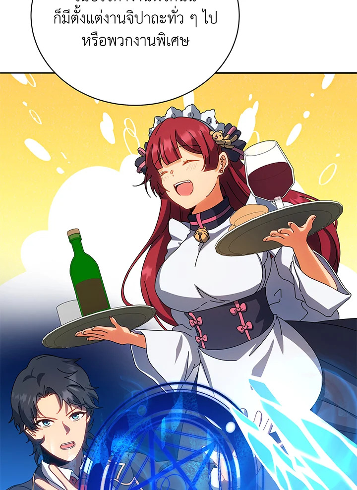 Necromancer Academy’s Genius Summoner ตอนที่ 44 แปลไทย