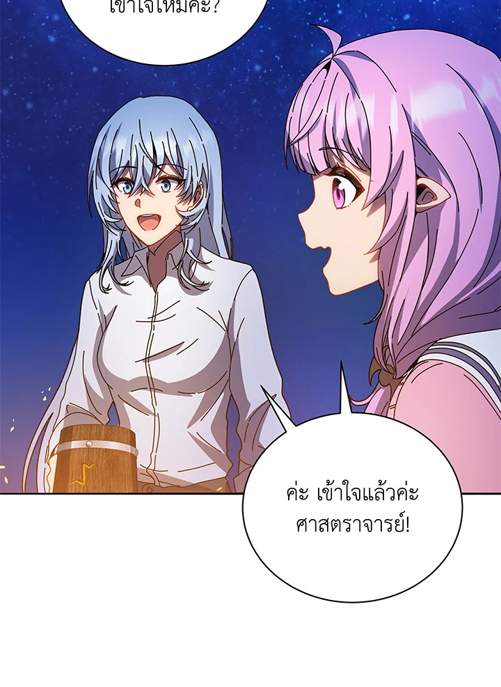 Necromancer Academy’s Genius Summoner ตอนที่ 44 แปลไทย