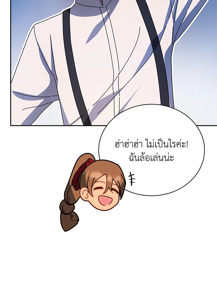 Necromancer Academy’s Genius Summoner ตอนที่ 44 แปลไทย