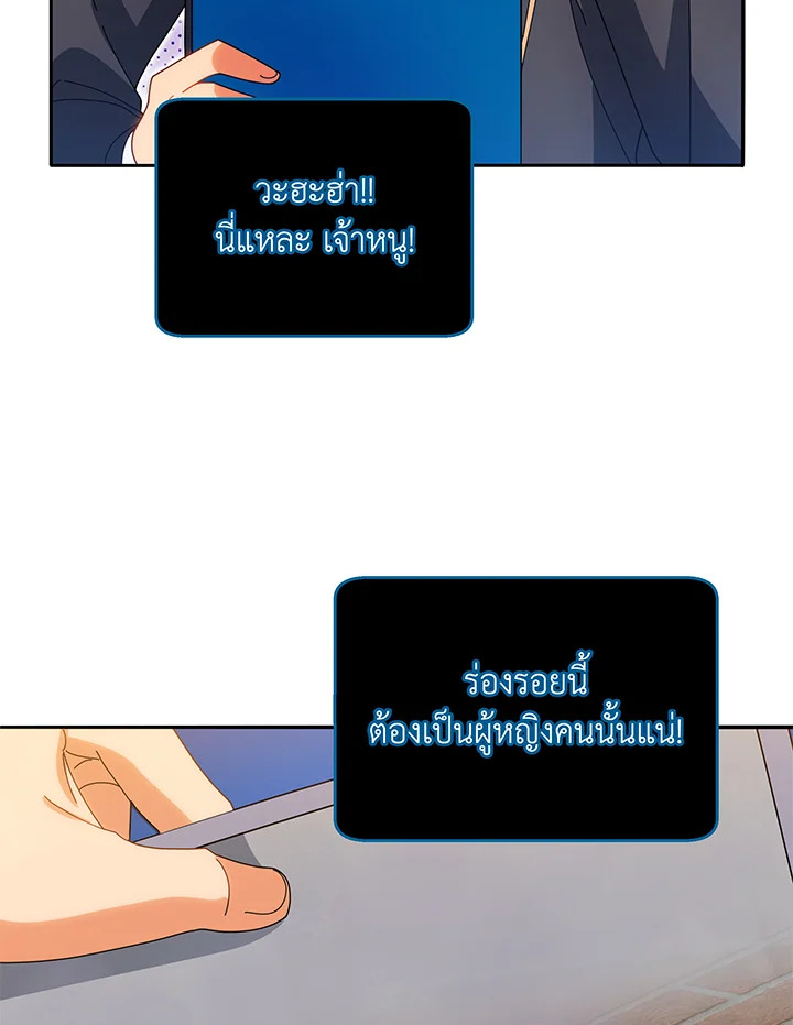 Necromancer Academy’s Genius Summoner ตอนที่ 44 แปลไทย