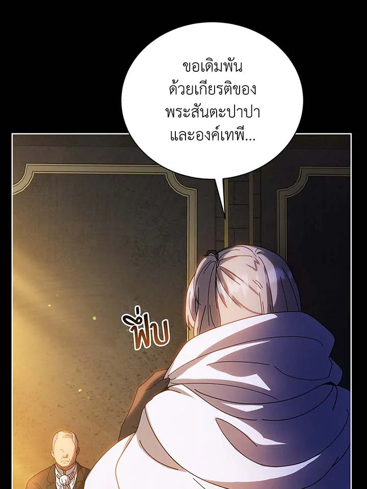 Necromancer Academy’s Genius Summoner ตอนที่ 44 แปลไทย