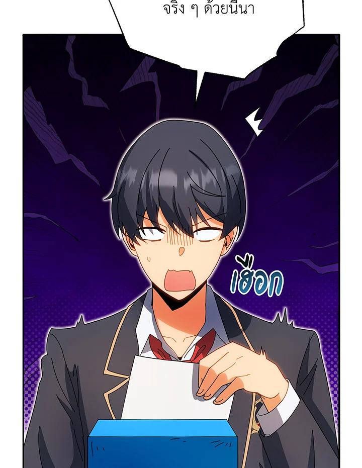 Necromancer Academy’s Genius Summoner ตอนที่ 44 แปลไทย