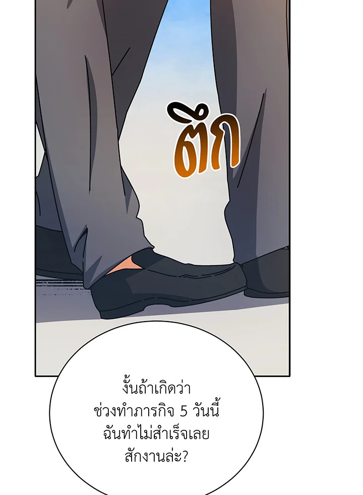 Necromancer Academy’s Genius Summoner ตอนที่ 44 แปลไทย