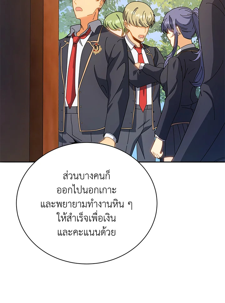 Necromancer Academy’s Genius Summoner ตอนที่ 44 แปลไทย