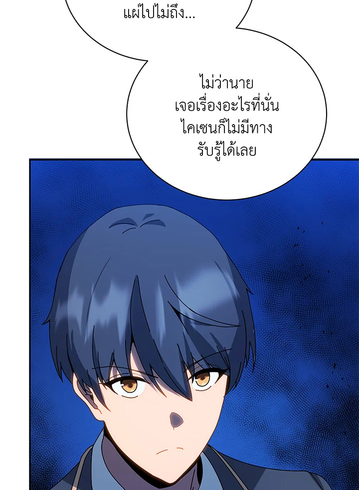 Necromancer Academy’s Genius Summoner ตอนที่ 44 แปลไทย