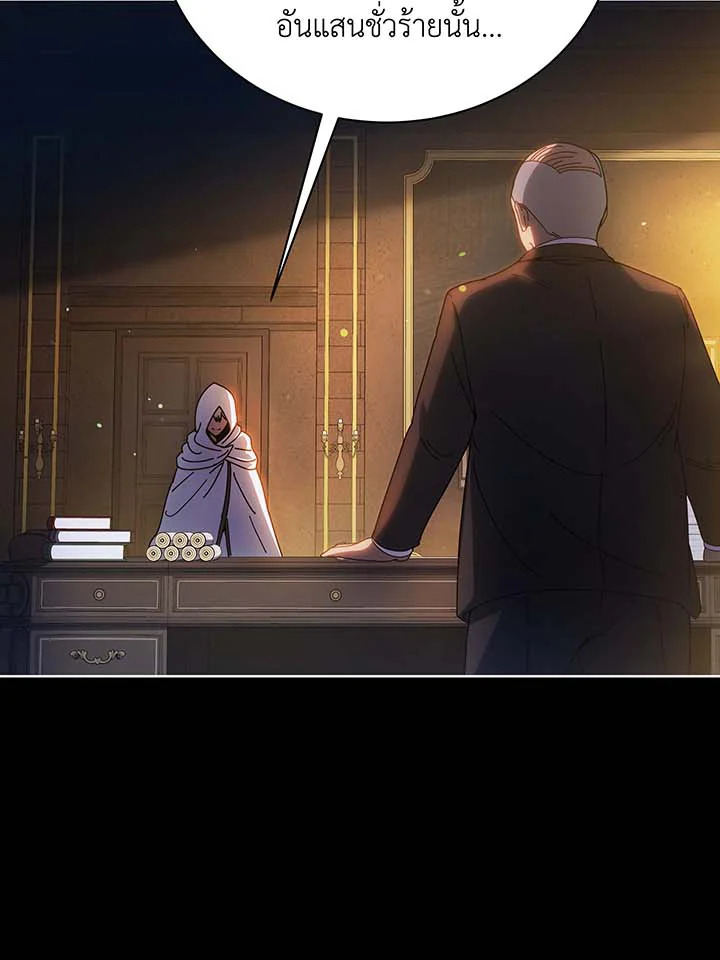 Necromancer Academy’s Genius Summoner ตอนที่ 44 แปลไทย