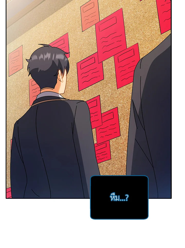 Necromancer Academy’s Genius Summoner ตอนที่ 44 แปลไทย